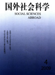 SocialSciencesAbroad